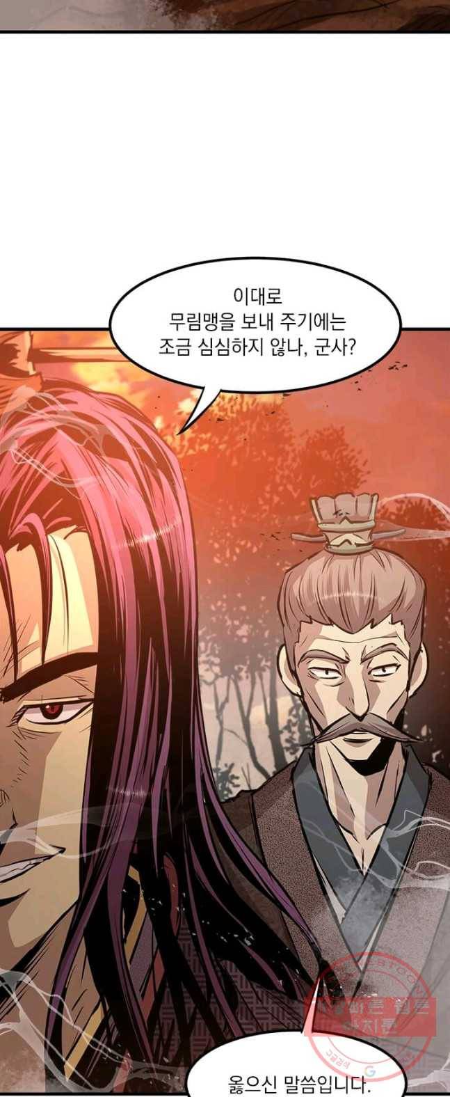 도사강호 48화 13