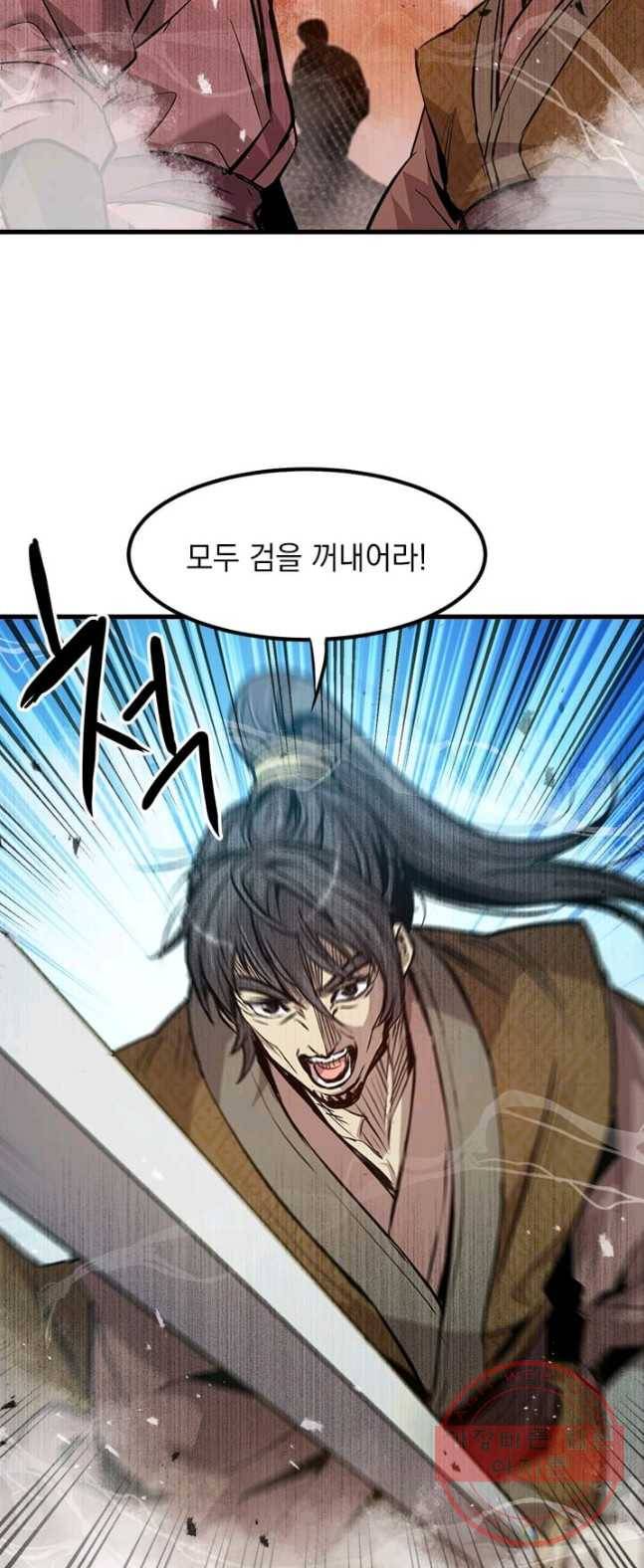 도사강호 48화 23