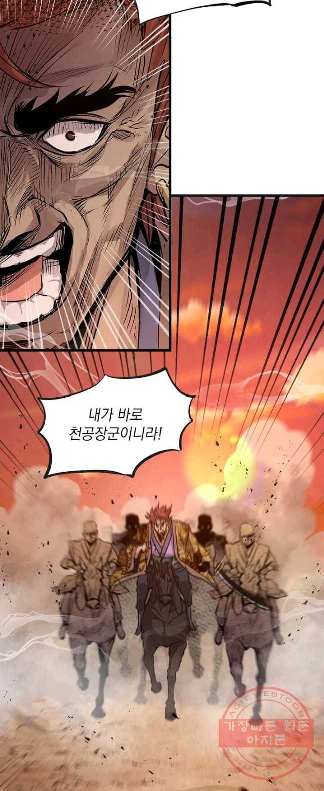 도사강호 48화 28