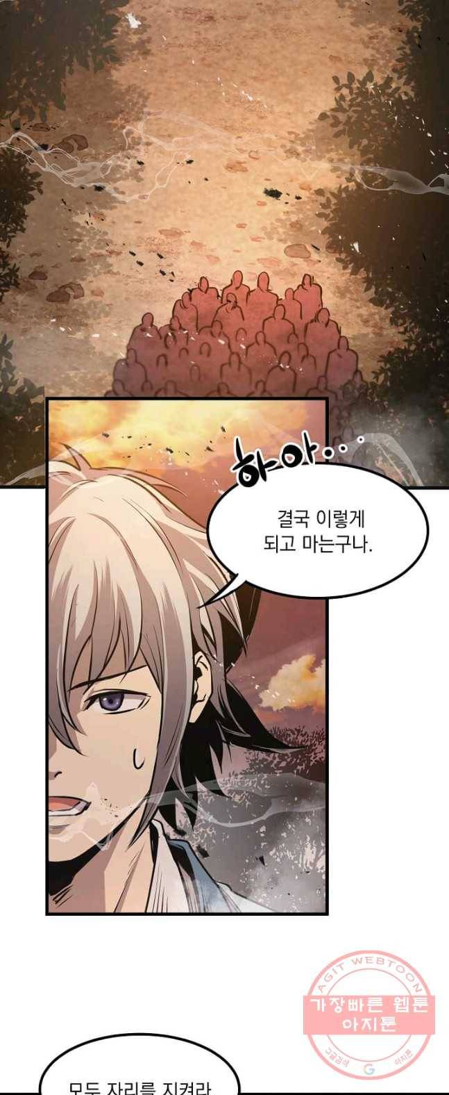 도사강호 48화 37