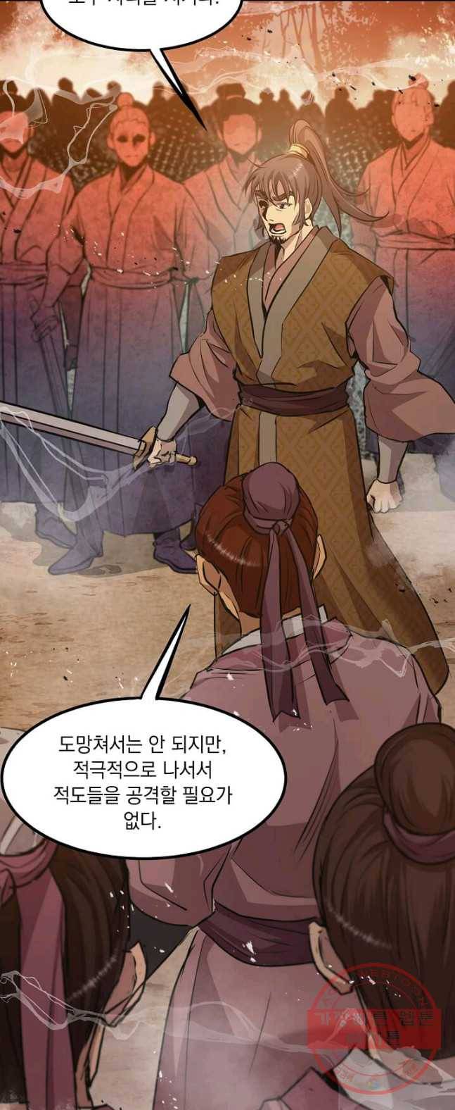 도사강호 48화 38