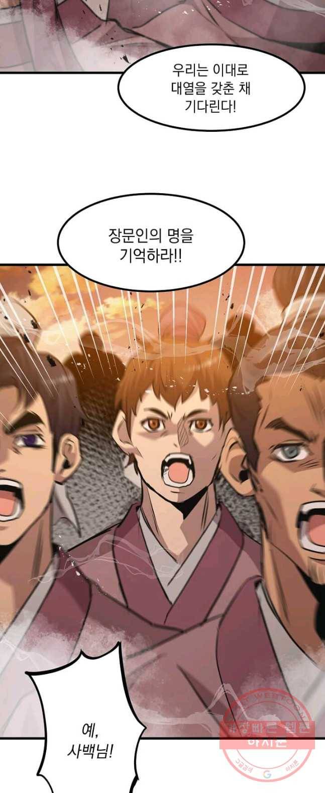 도사강호 48화 39