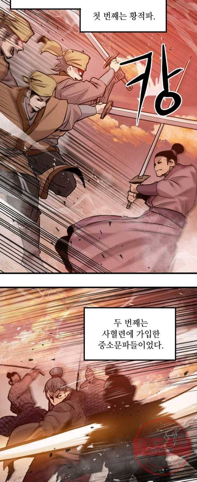 도사강호 48화 46