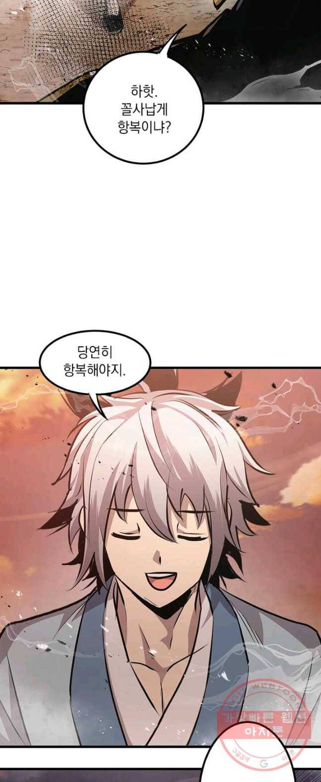 도사강호 48화 55