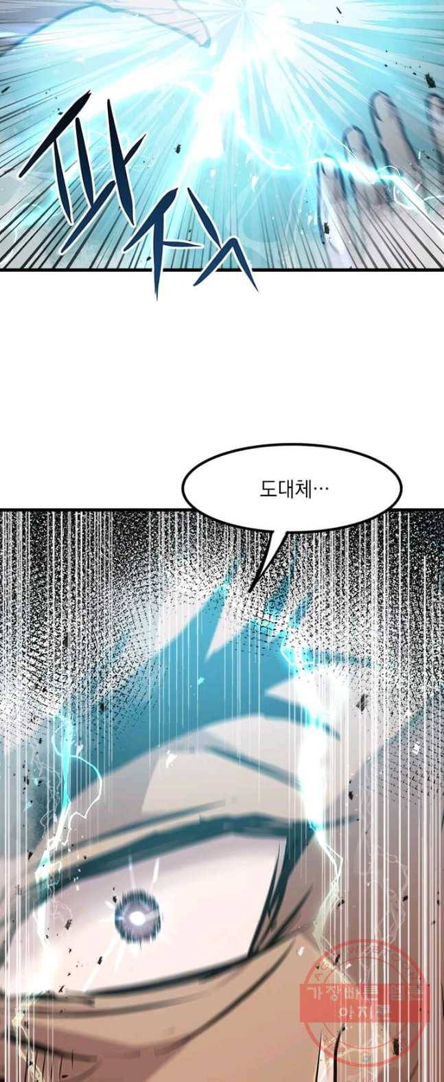 도사강호 48화 59
