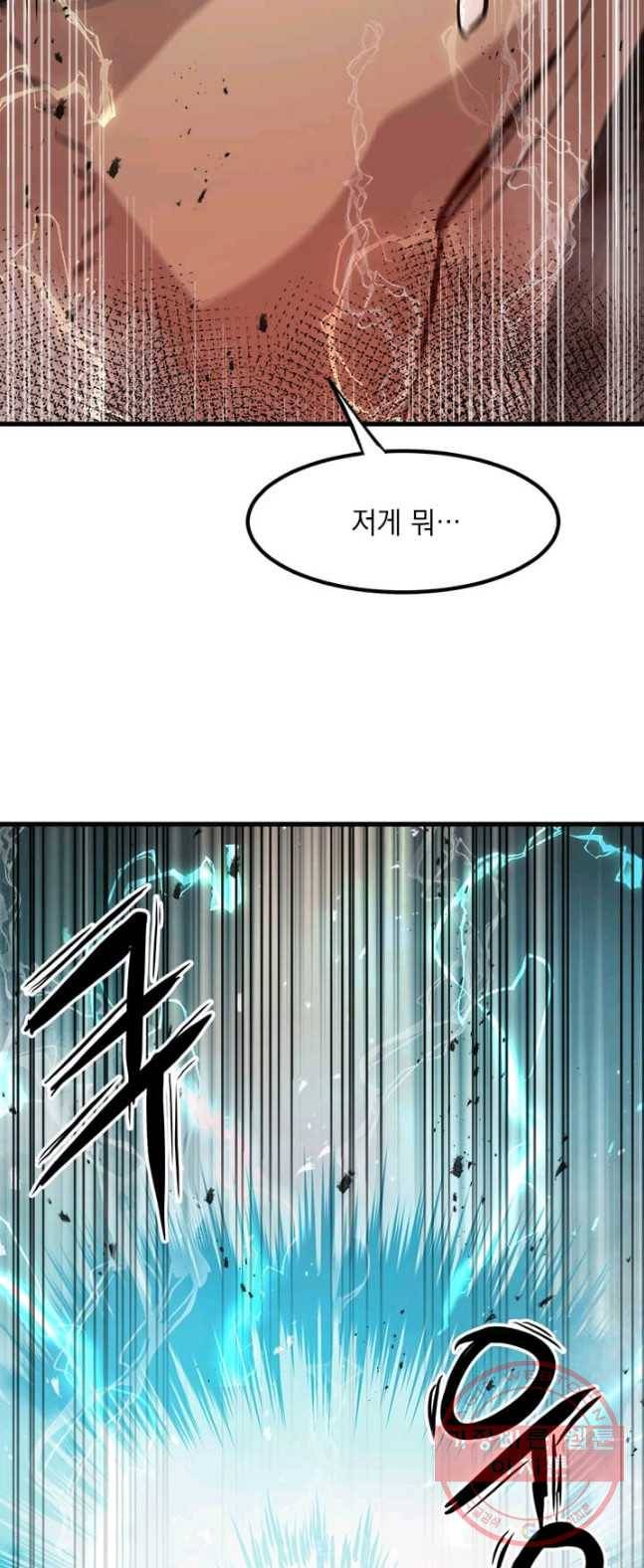 도사강호 48화 60