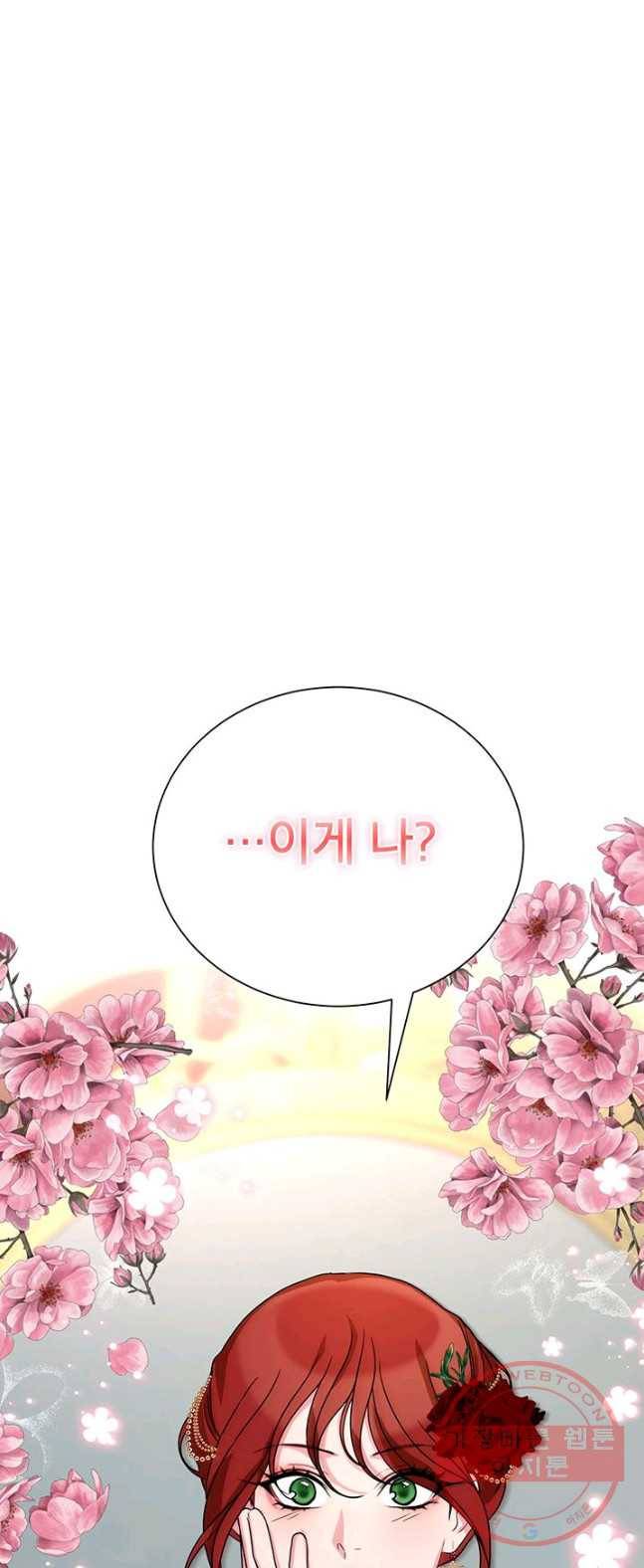 그냥 악역으로 살겠습니다 36화 4