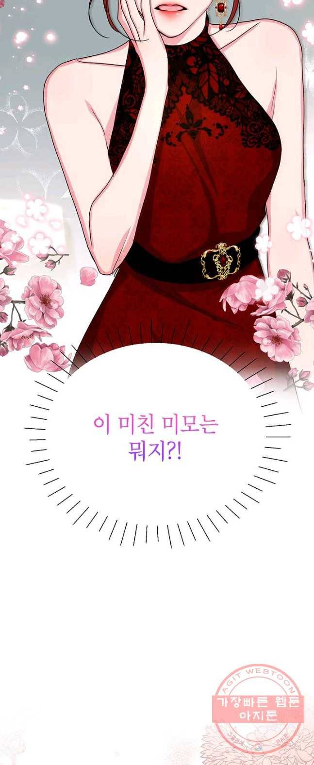 그냥 악역으로 살겠습니다 36화 5