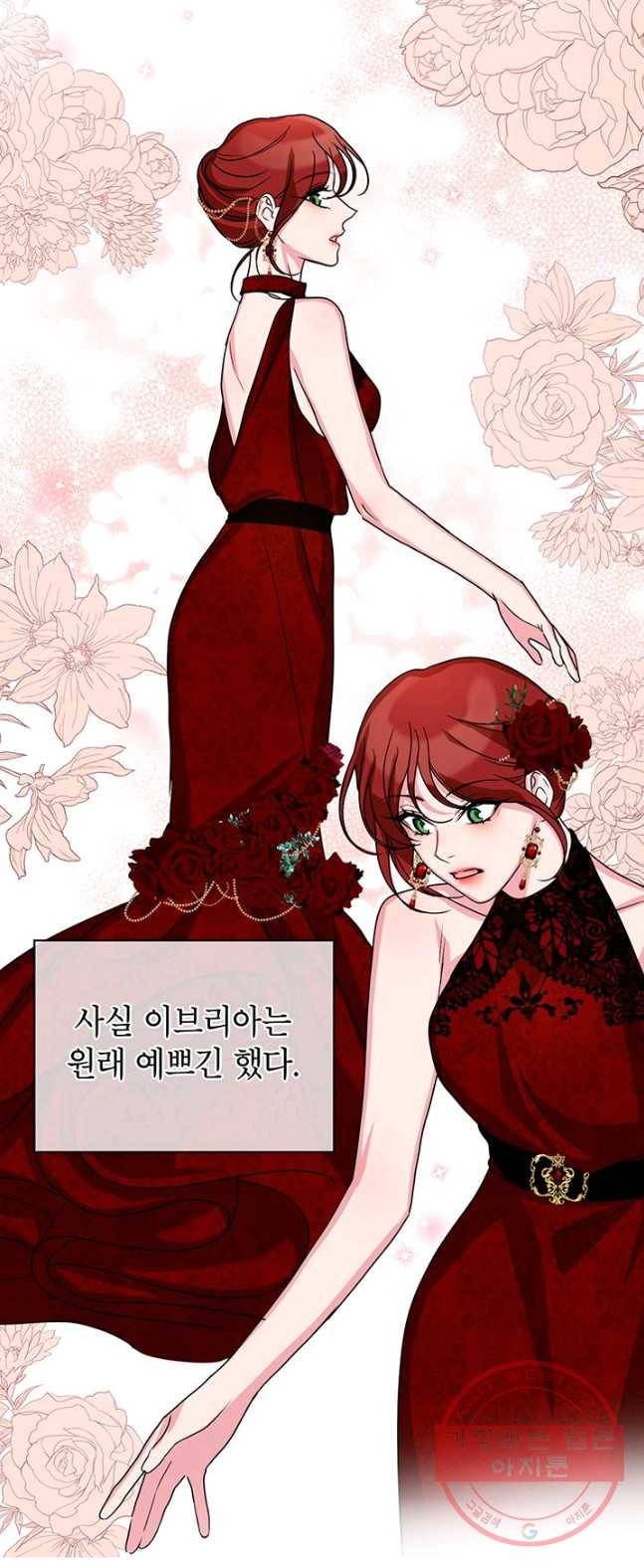 그냥 악역으로 살겠습니다 36화 6