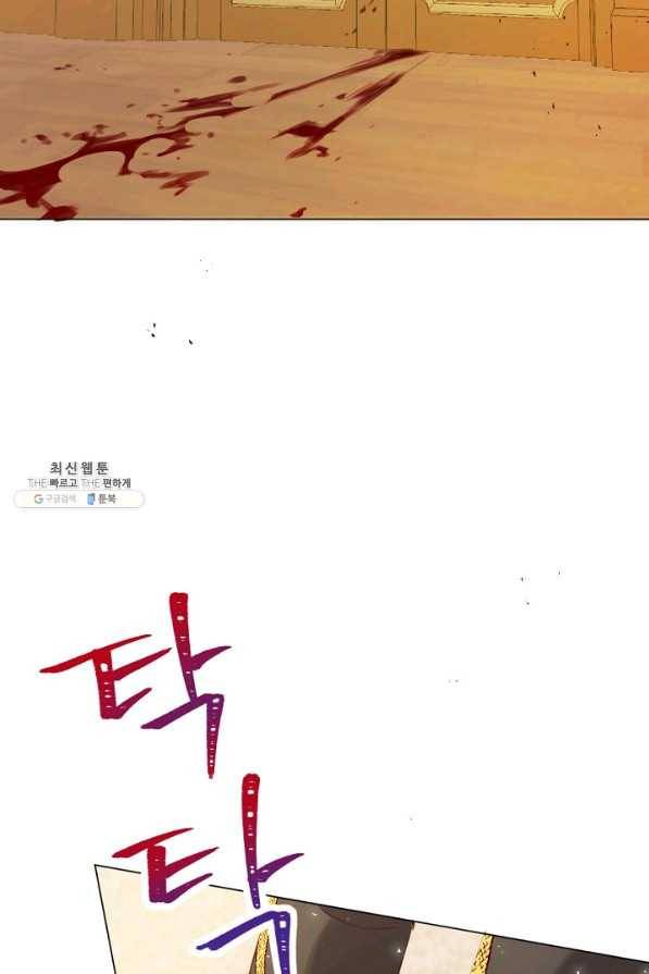 악당의 미학 22화 8