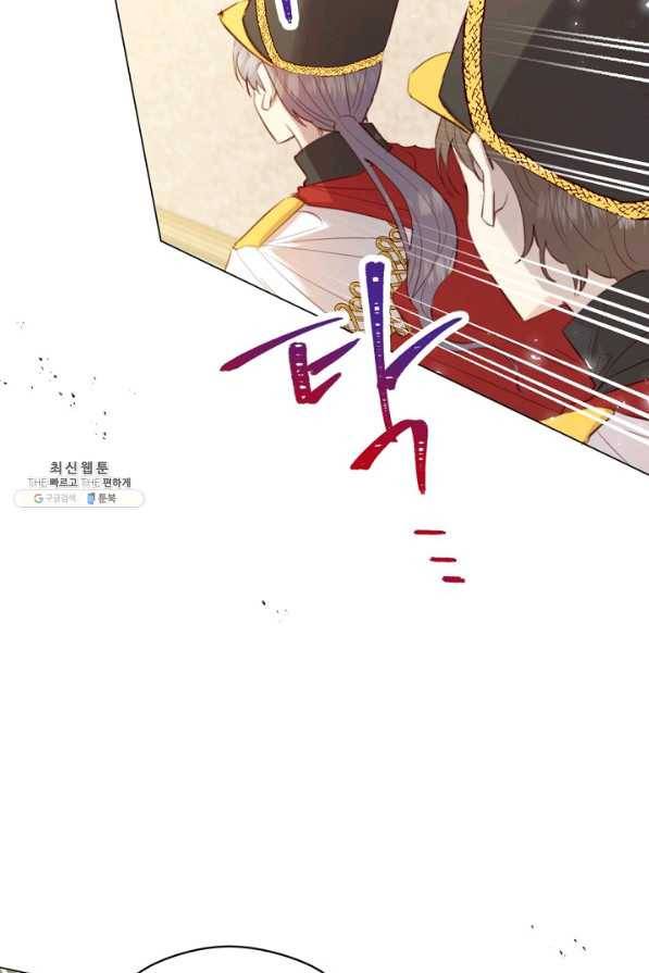 악당의 미학 22화 9