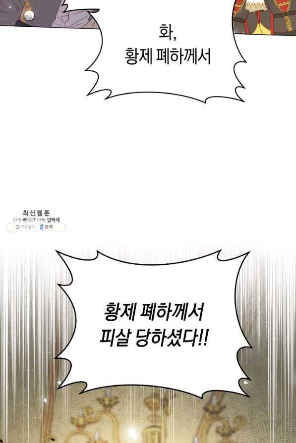 악당의 미학 22화 11
