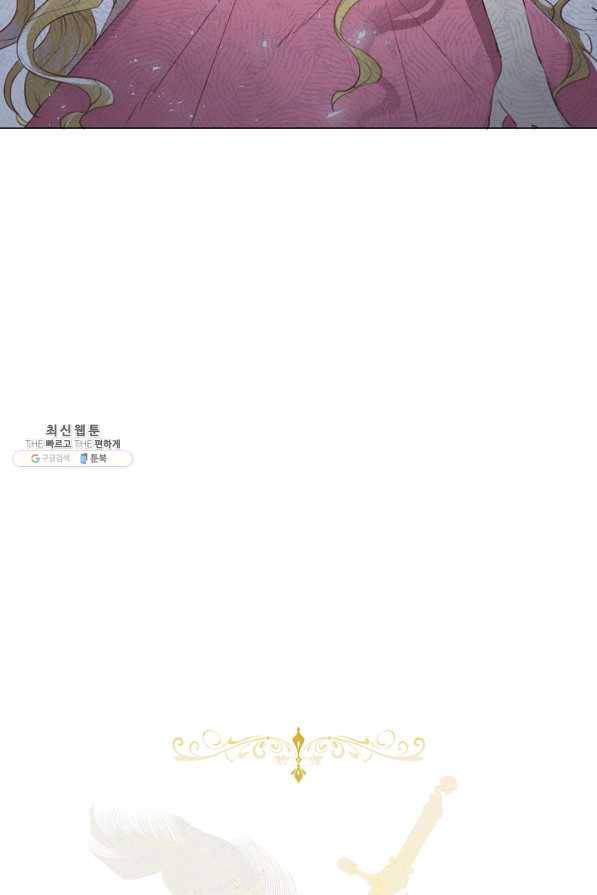 악당의 미학 22화 13