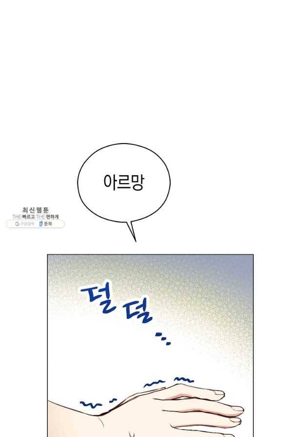악당의 미학 22화 18