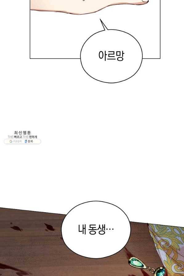 악당의 미학 22화 19