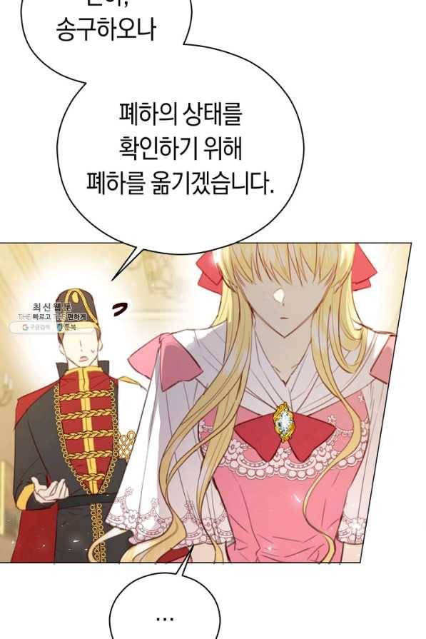 악당의 미학 22화 21