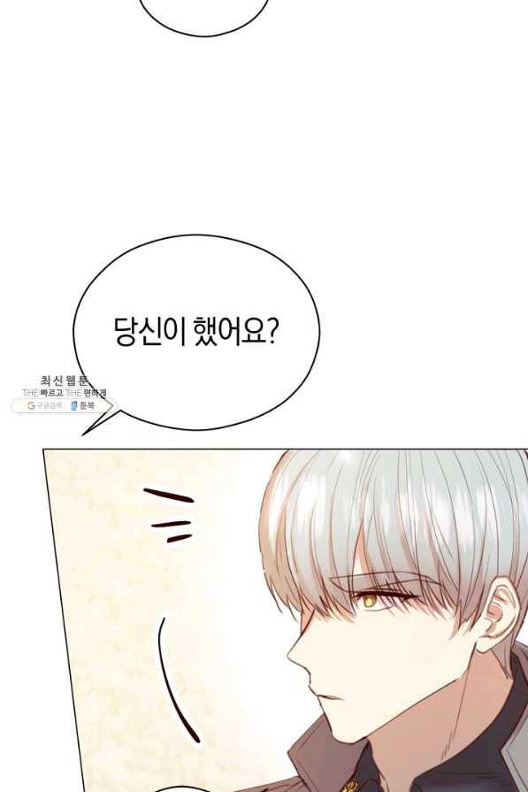 악당의 미학 22화 22