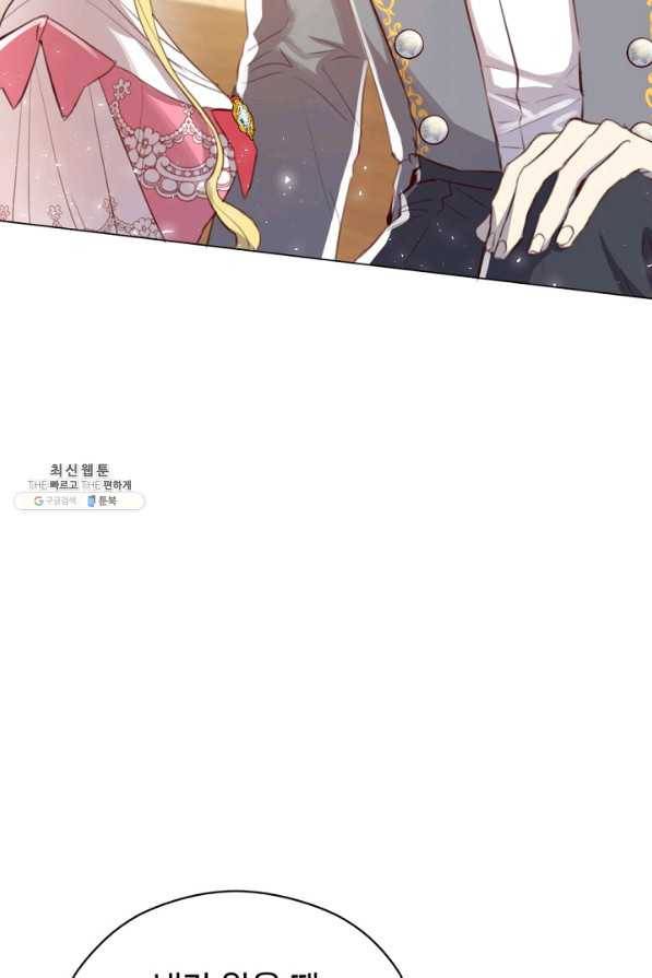 악당의 미학 22화 29