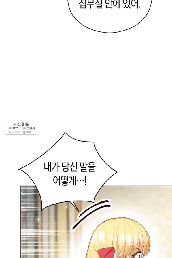 악당의 미학 22화 31