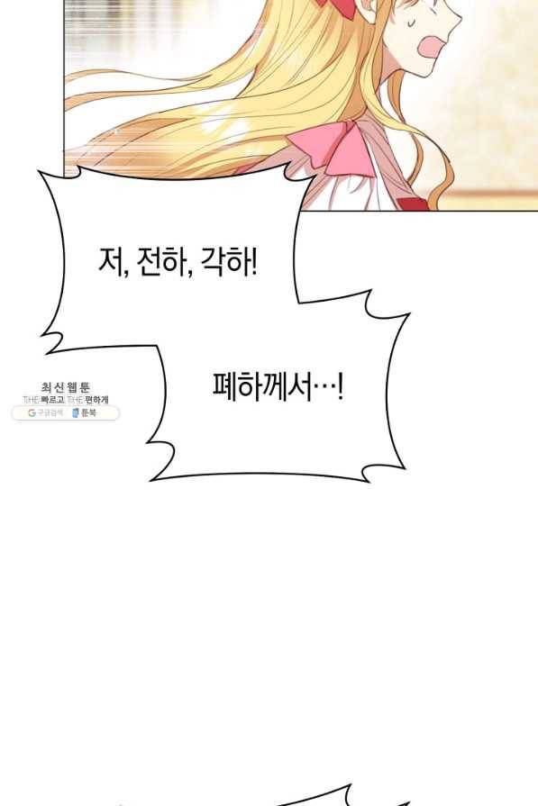 악당의 미학 22화 32