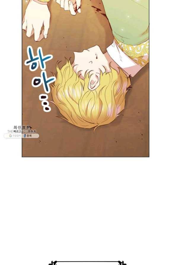 악당의 미학 22화 35