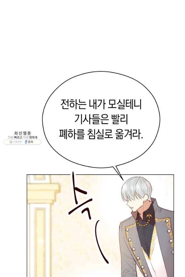 악당의 미학 22화 37