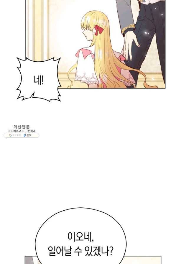 악당의 미학 22화 38