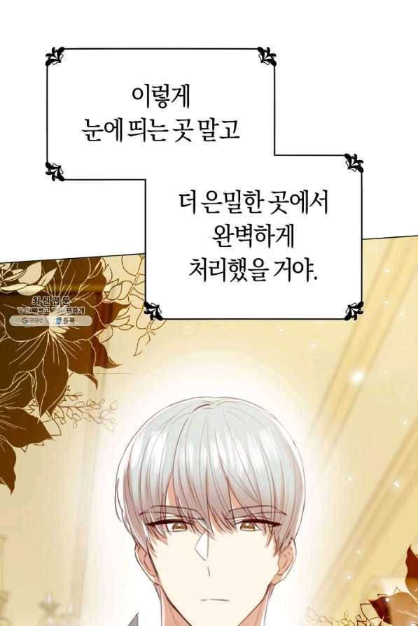 악당의 미학 22화 41