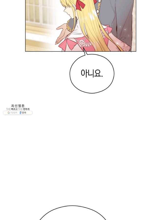 악당의 미학 22화 45