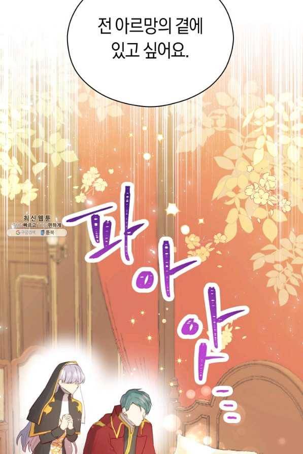 악당의 미학 22화 46