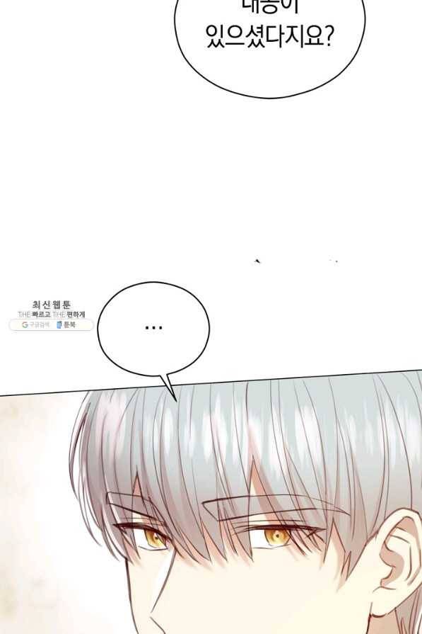 악당의 미학 22화 52