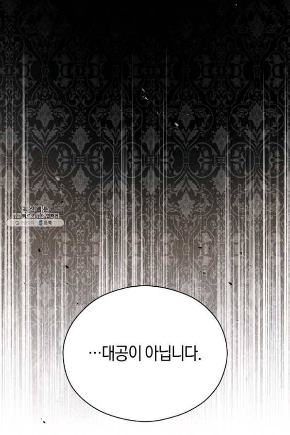 악당의 미학 22화 55