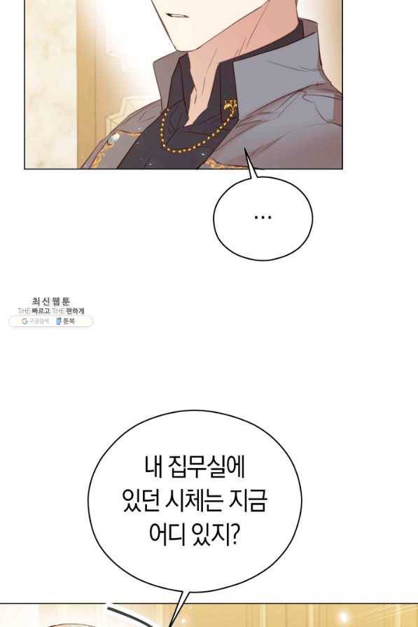 악당의 미학 22화 65