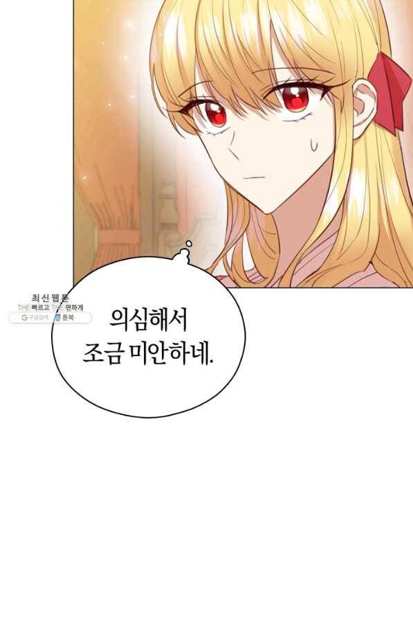 악당의 미학 22화 70