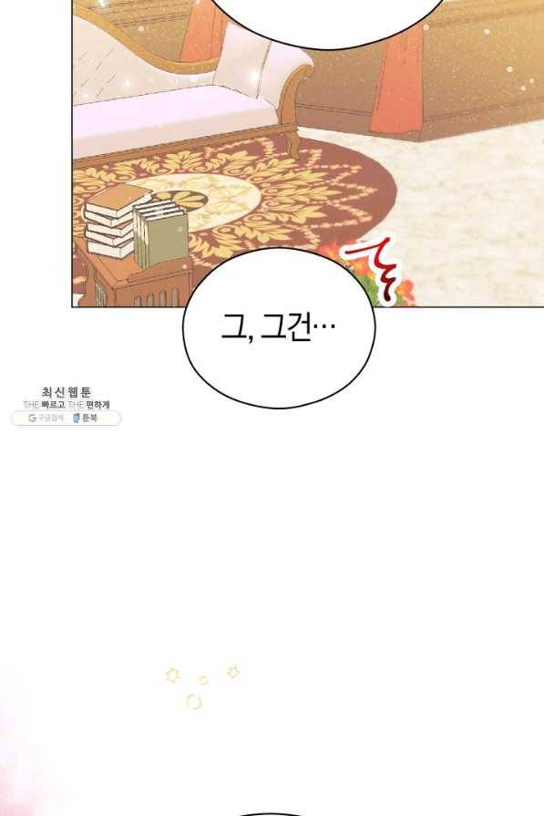 악당의 미학 22화 73