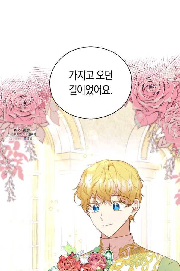 악당의 미학 22화 75