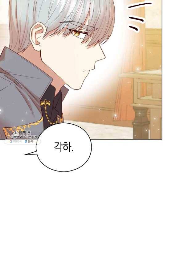 악당의 미학 22화 88