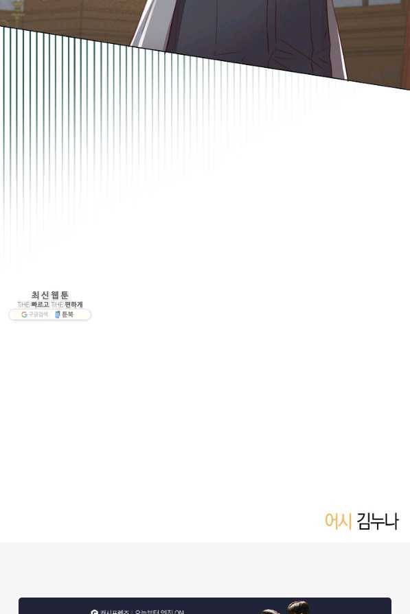악당의 미학 22화 97
