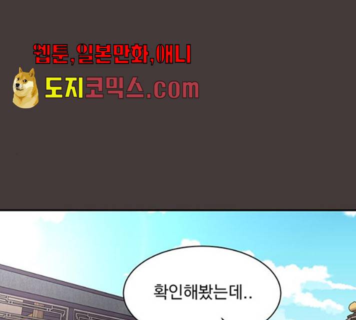 달의 요람 31화 1