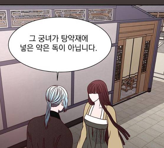 달의 요람 31화 3