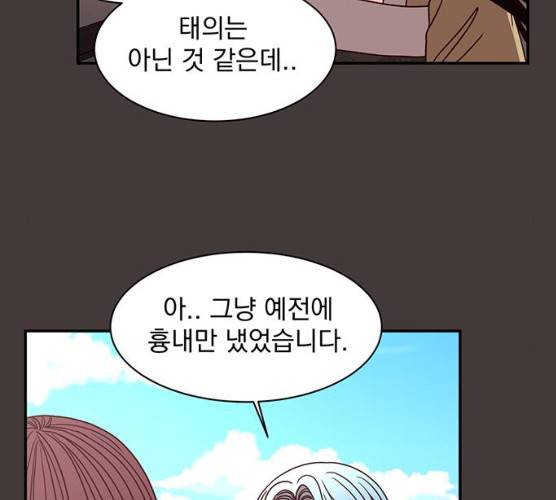 달의 요람 31화 6