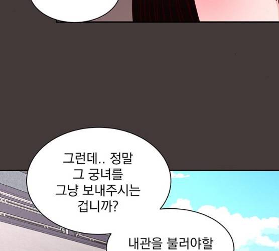달의 요람 31화 9