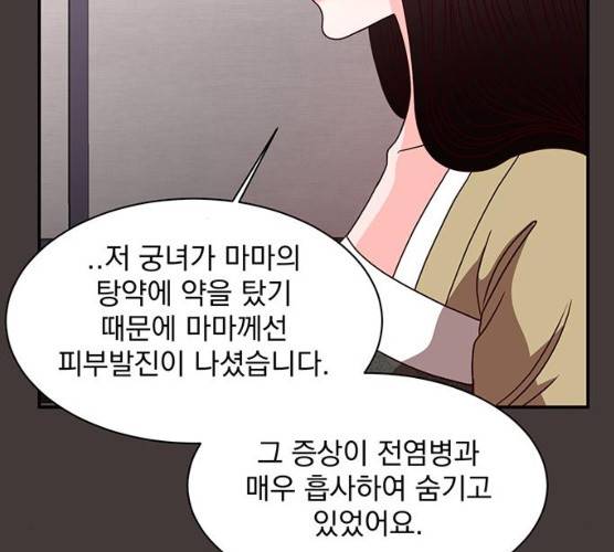 달의 요람 31화 12