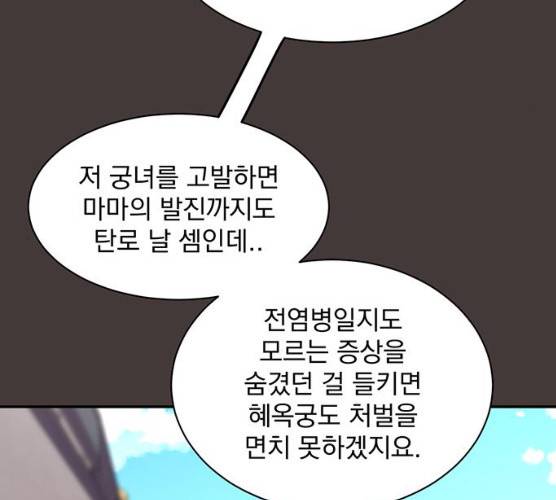 달의 요람 31화 13