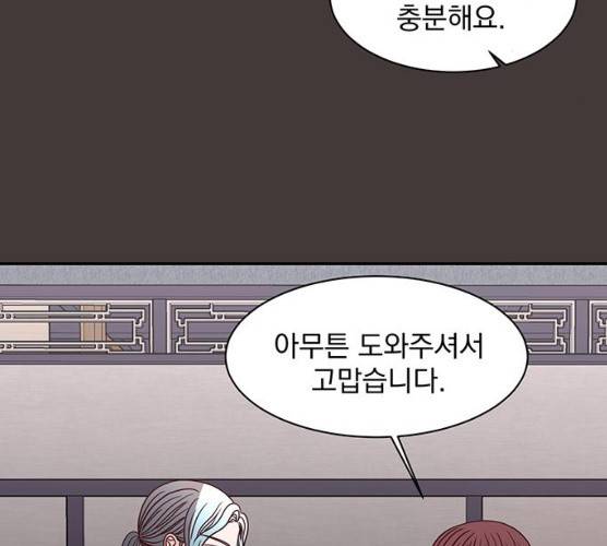 달의 요람 31화 17