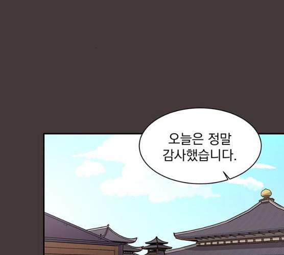 달의 요람 31화 24