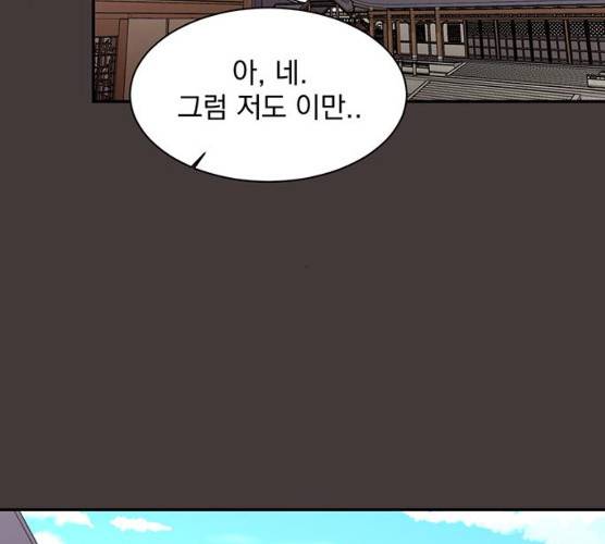 달의 요람 31화 25