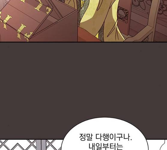 달의 요람 31화 31