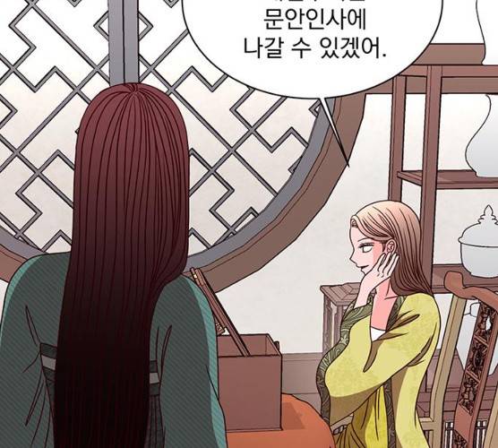 달의 요람 31화 32