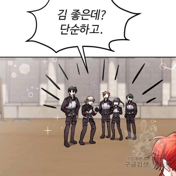 한 줄짜리 영애였을 터 76화 5